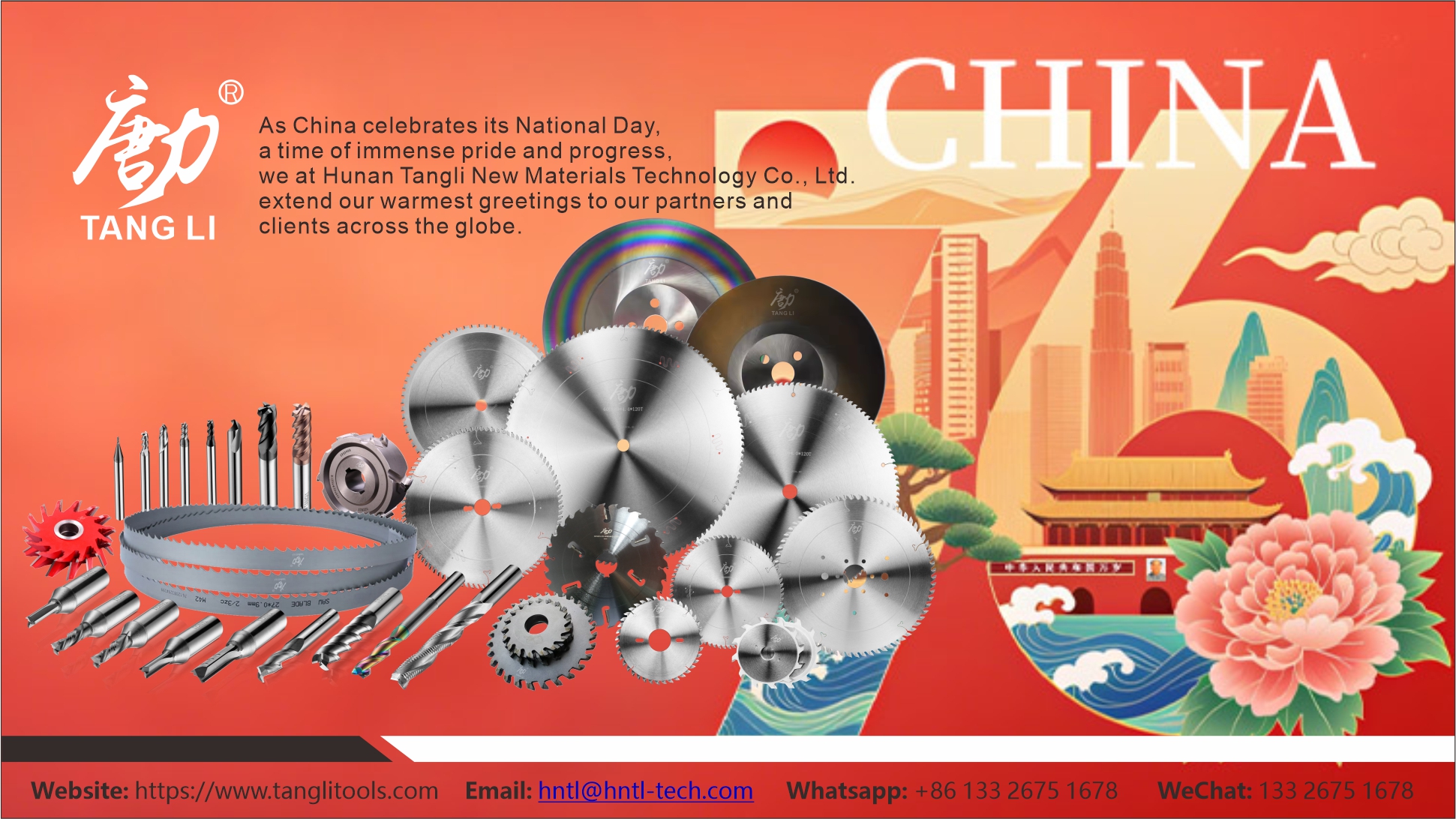 国庆节海报图 (2) 国庆节海报图 (2)