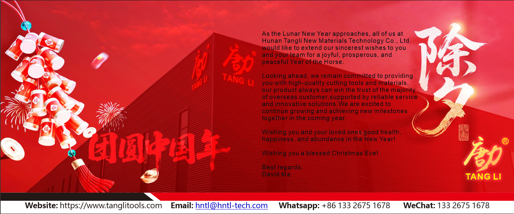 2026除夕海报图 (2) 2026 除夕海报图 (2)