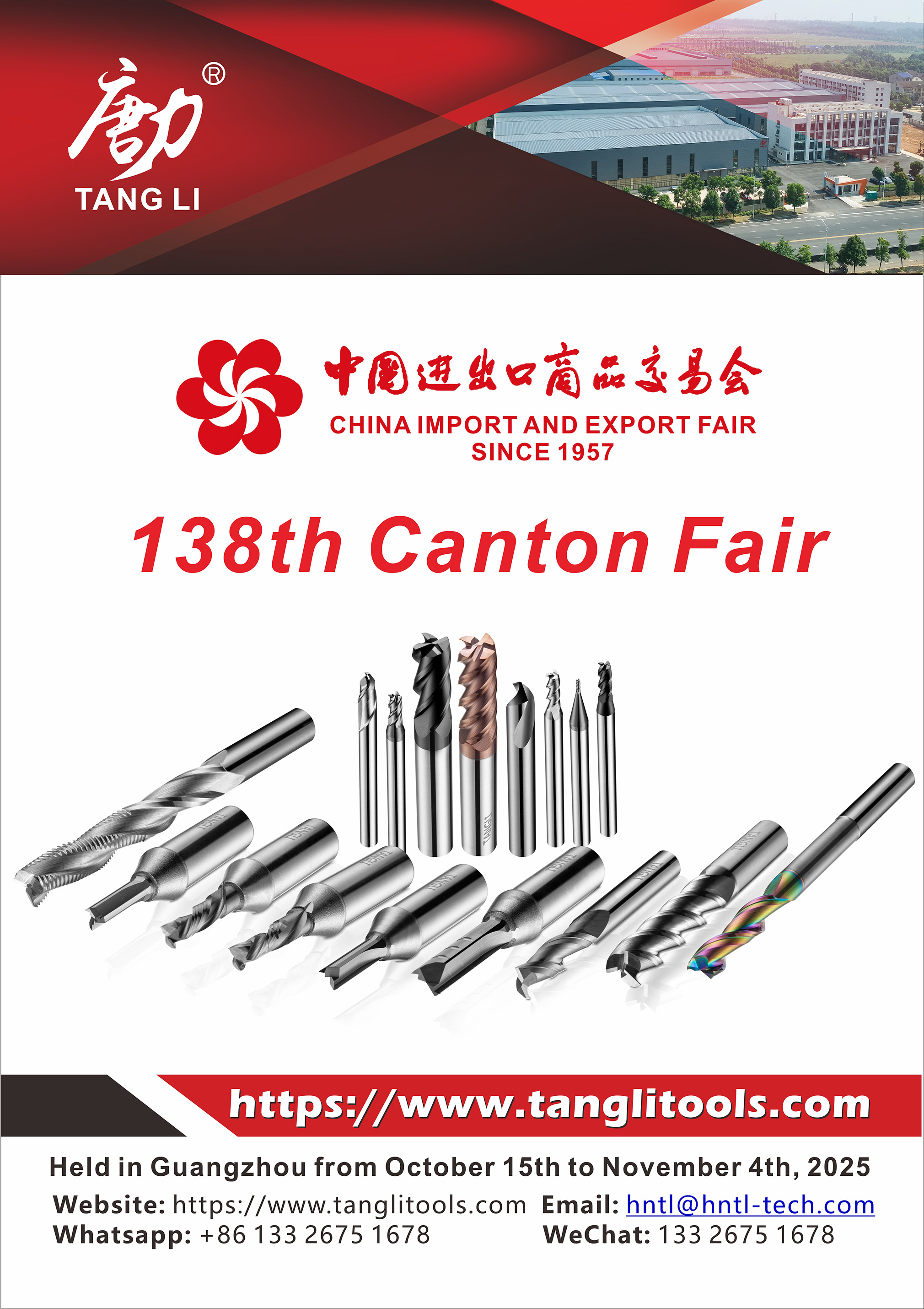 第138届广交会海报图 (8) 第 138 (8)