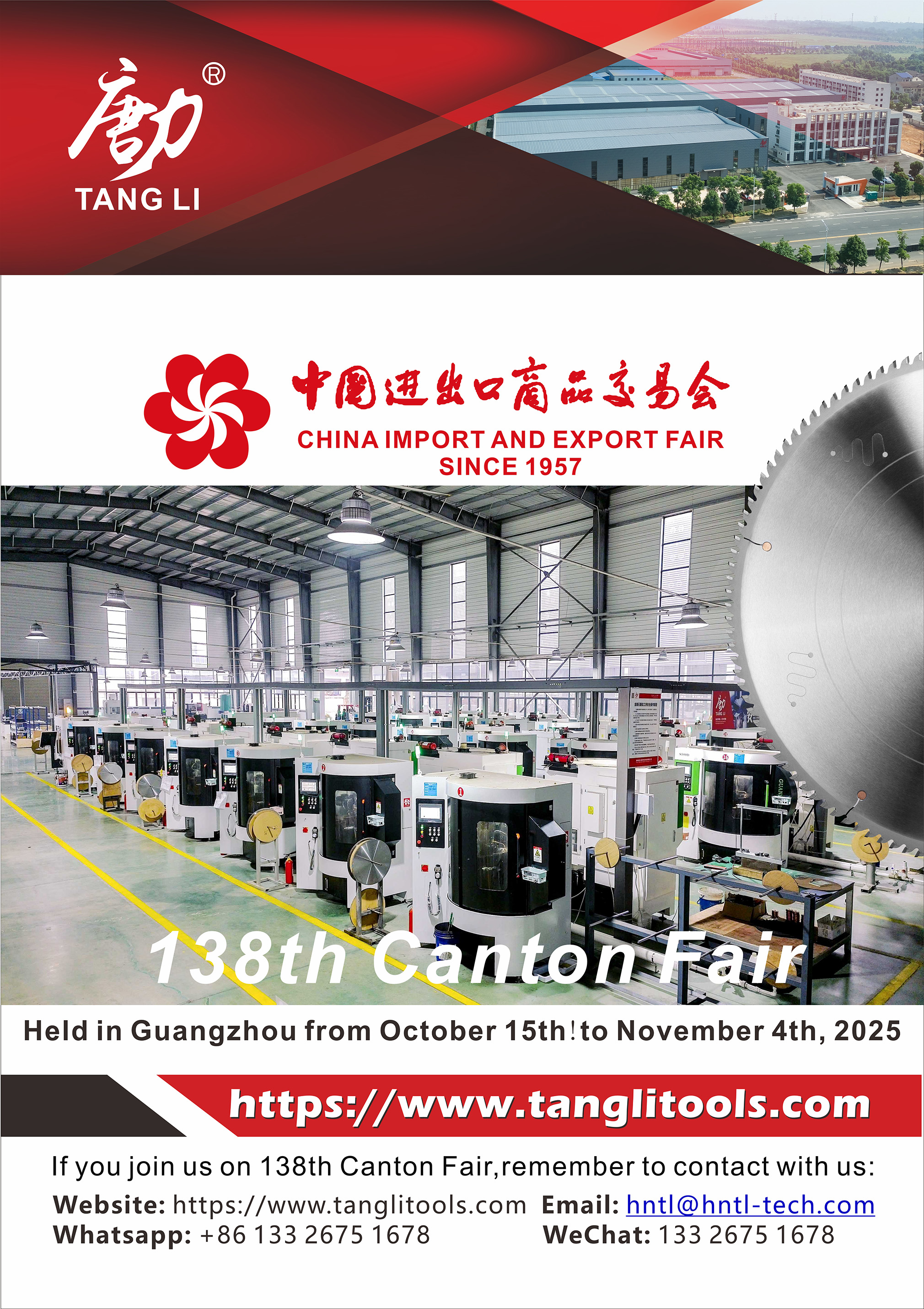 第138届广交会海报图 (7) 第 138 (7)
