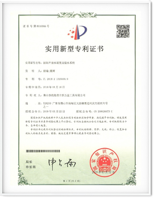 Lưỡi cưa gỗ được cấp bằng sáng chế cho nhôm cắt12