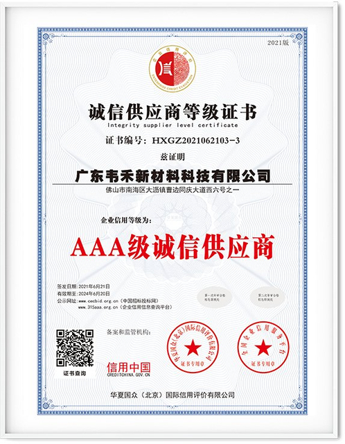 Giấy chứng nhận cung cấp tín dụng AAA